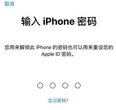 天门苹果15维修网点分享iPhone 15六位密码怎么改四位 