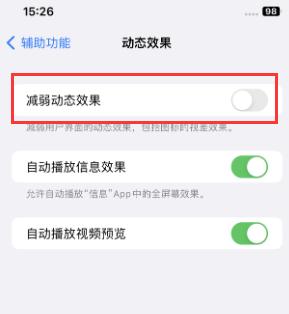 天门苹果售后维修点分享苹果iPhone如何隐藏dock栏 