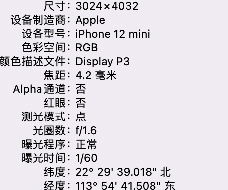 天门苹果15维修服务分享iPhone 15拍的照片太亮解决办法 