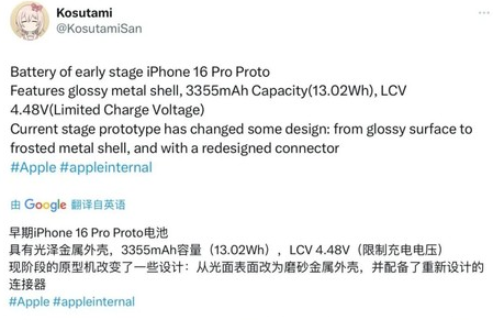 天门苹果16pro维修分享iPhone 16Pro电池容量怎么样