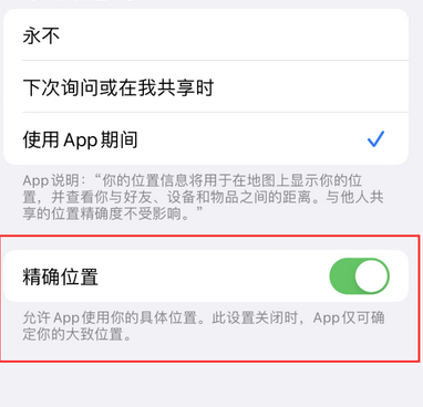 天门苹果服务中心分享iPhone查找应用定位不准确怎么办