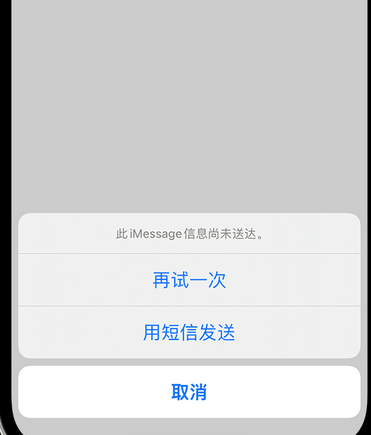 天门apple维修iPhone上无法正常发送iMessage信息