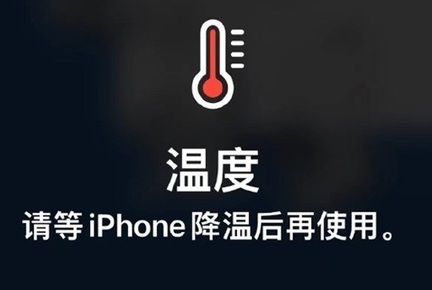 天门苹果维修站分享iPhone手机发烫严重怎么办 