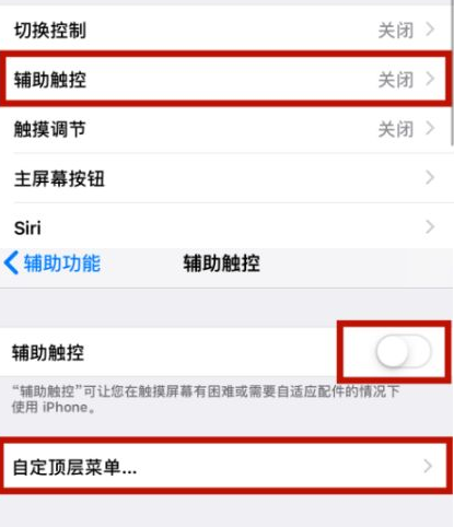 天门苹天门果维修网点分享iPhone快速返回上一级方法教程