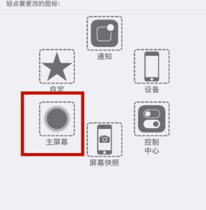 天门苹天门果维修网点分享iPhone快速返回上一级方法教程