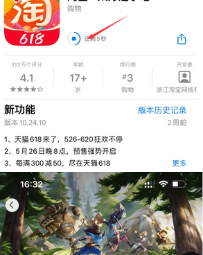 天门苹果维修站分享如何查看App Store软件下载剩余时间 