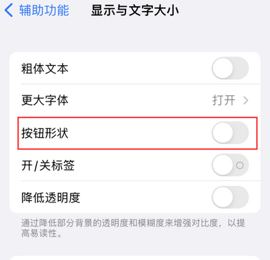 天门苹果换屏维修分享iPhone屏幕上出现方块按钮如何隐藏