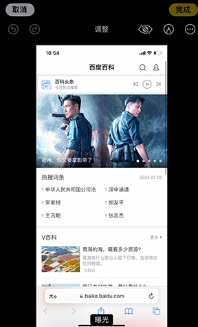 天门iPhone维修服务分享iPhone怎么批量修图