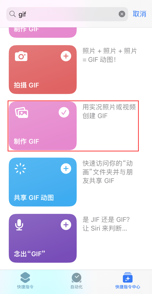 天门苹果手机维修分享iOS16小技巧:在iPhone上制作GIF图片 