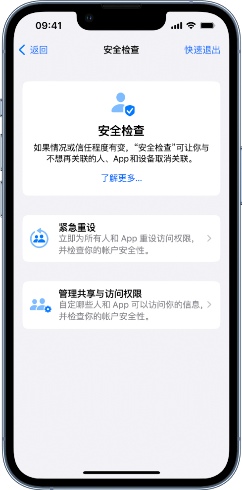 天门苹果手机维修分享iPhone小技巧:使用