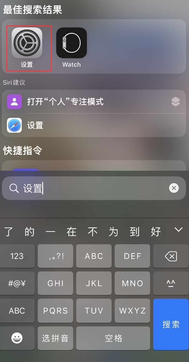 天门苹果手机维修分享：iPhone 找不到“设置”或“App Store”怎么办？ 