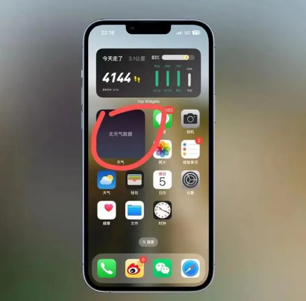 天门苹果手机维修分享:iOS16主屏幕天气小组件无法正常工作怎么办？ 