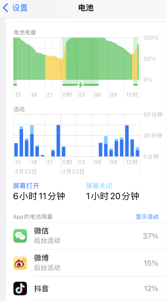 天门苹果14维修分享如何延长 iPhone 14 的电池使用寿命 