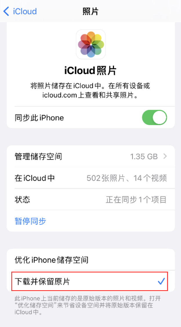 天门苹果手机维修分享iPhone 无法加载高质量照片怎么办 