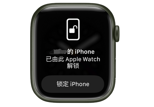 天门苹果手机维修分享用 AppleWatch 解锁配备面容 ID 的 iPhone方法 