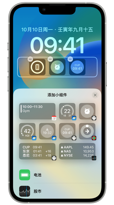 天门苹果维修网点分享iOS 16 如何在锁屏上添加小组件？点击无响应如何解决？ 
