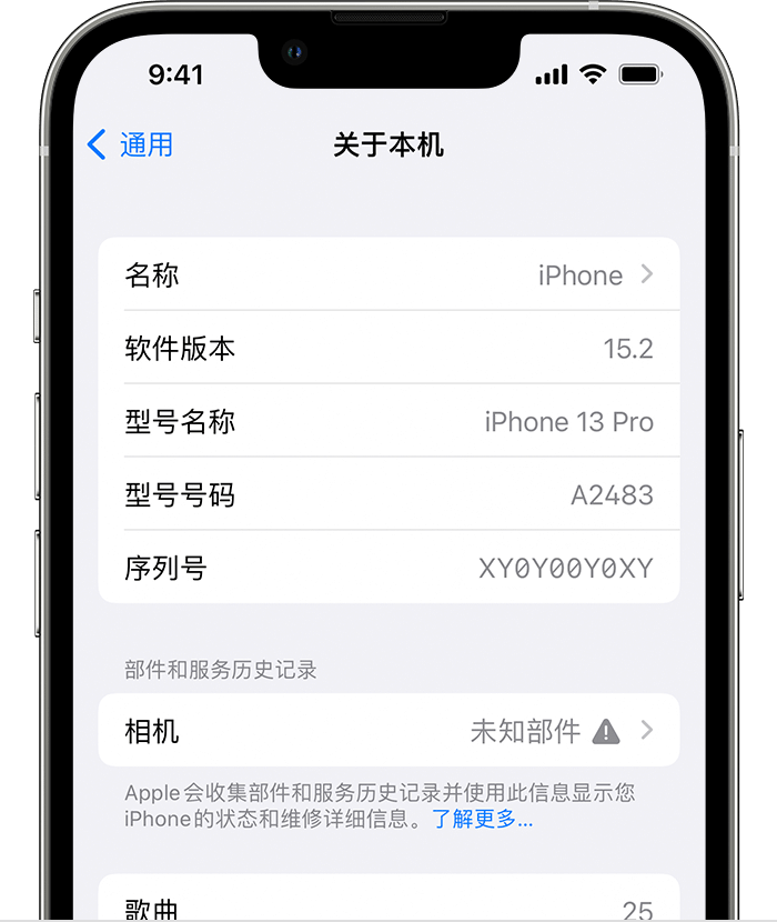 天门苹果维修分享iPhone 出现提示相机“未知部件”是什么原因？ 