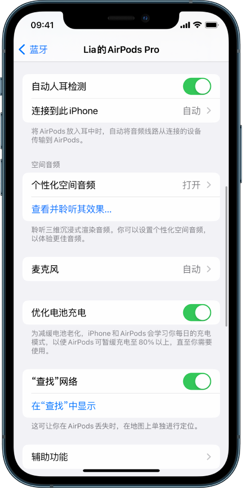 天门苹果手机维修分享如何通过 iPhone “查找”功能定位 AirPods 