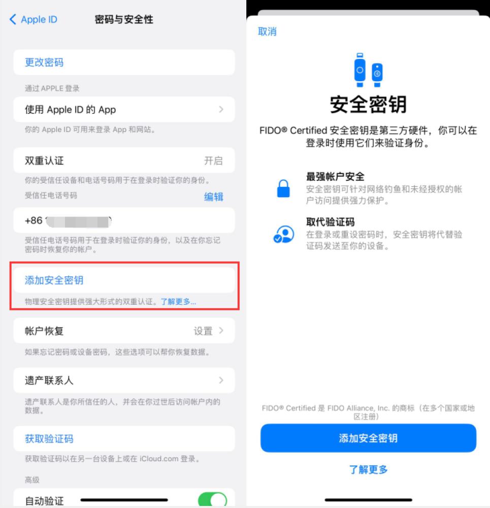 天门苹果服务网点分享物理安全密钥有什么用？iOS 16.3新增支持物理安全密钥会更安全吗？ 