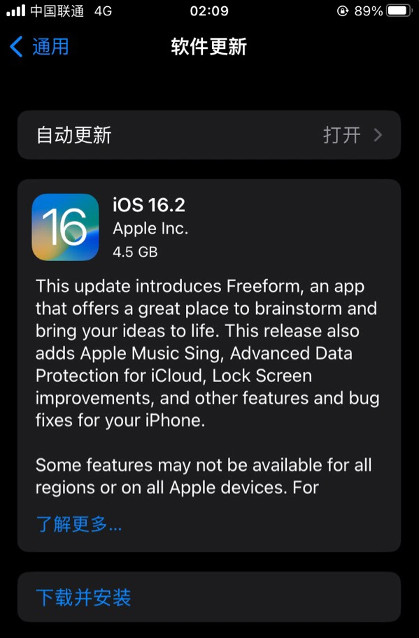 天门苹果服务网点分享为什么说iOS 16.2 RC版非常值得更新 