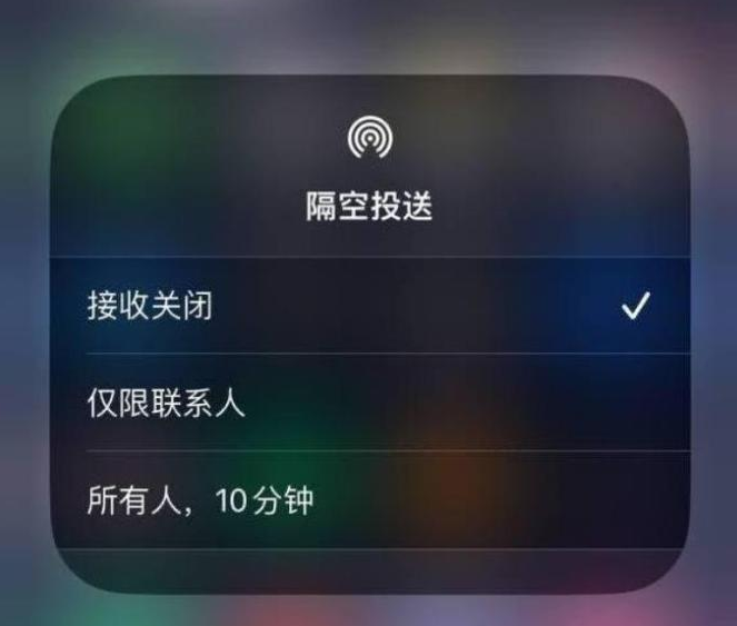 天门苹果14维修分享iPhone 14 Pro如何开启隔空投送 