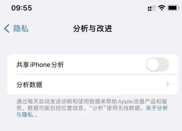 天门苹果手机维修分享iPhone如何关闭隐私追踪 