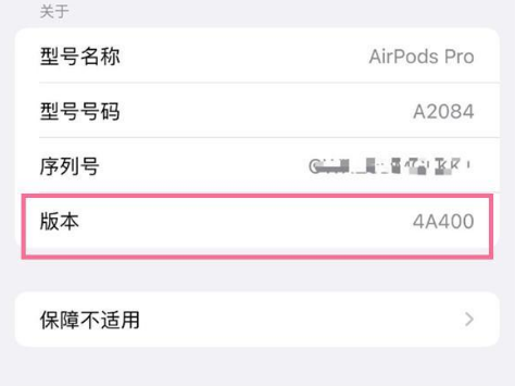 天门苹果手机维修分享AirPods pro固件安装方法 