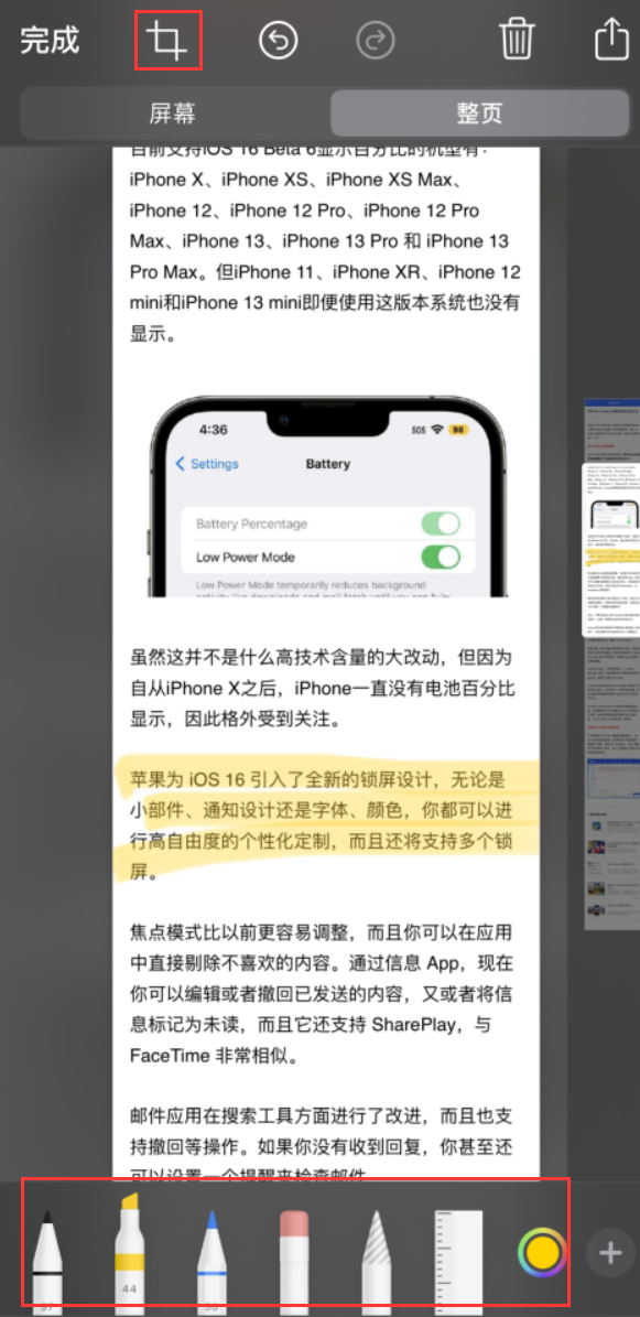 天门苹果手机维修分享小技巧：在 iPhone 上给截屏图片做标记 