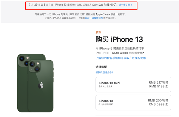 天门苹果13维修分享现在买iPhone 13划算吗 