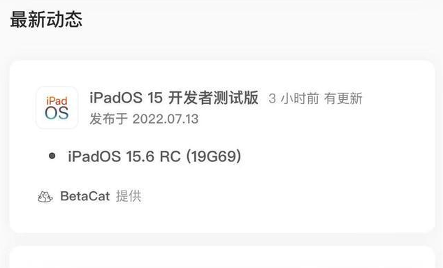 天门苹果手机维修分享苹果iOS 15.6 RC版更新建议 