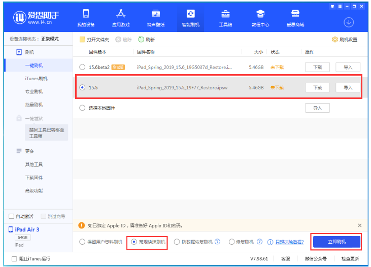 天门苹果手机维修分享iOS 16降级iOS 15.5方法教程 