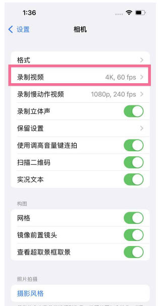 天门苹果13维修分享iPhone13怎么打开HDR视频 