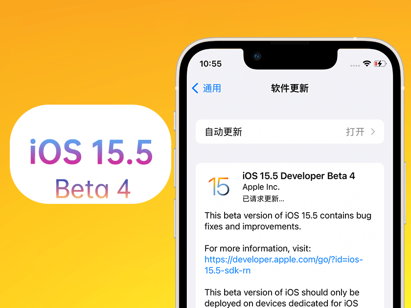 天门苹果手机维修分享iOS 15.5 Beta4优缺点汇总 