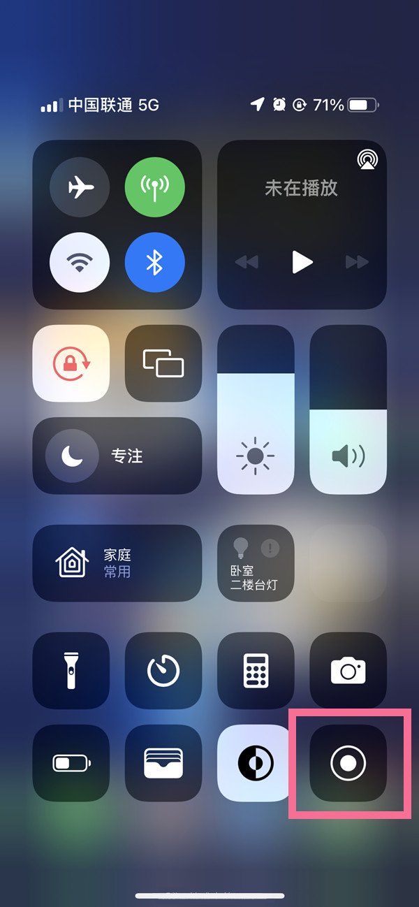 天门苹果13维修分享iPhone 13屏幕录制方法教程 