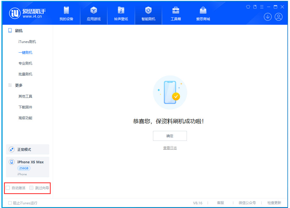 天门苹果手机维修分享iOS 17.4 RC版一键刷机教程 