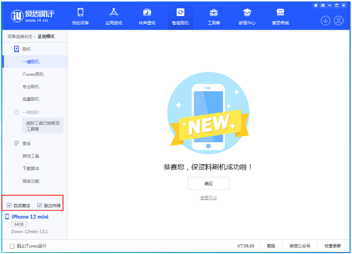 天门苹果手机维修分享iOS 17.4测试版一键刷机教程 