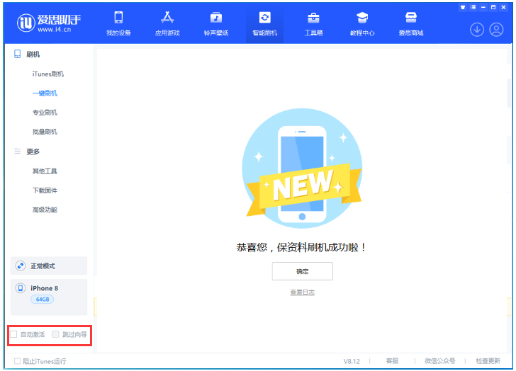 天门苹果手机维修分享iOS 17.0.2 正式版升级 