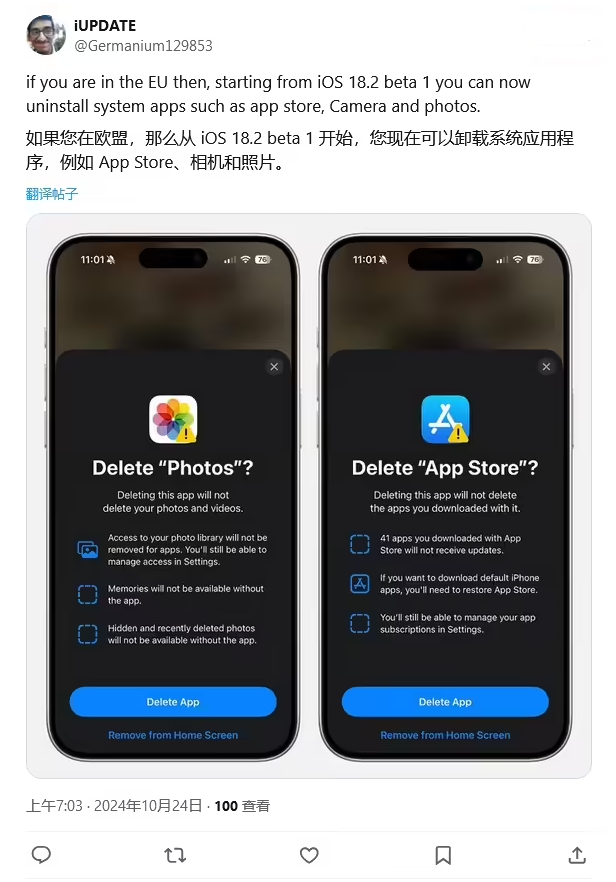 天门苹果手机维修分享iOS 18.2 支持删除 App Store 应用商店 