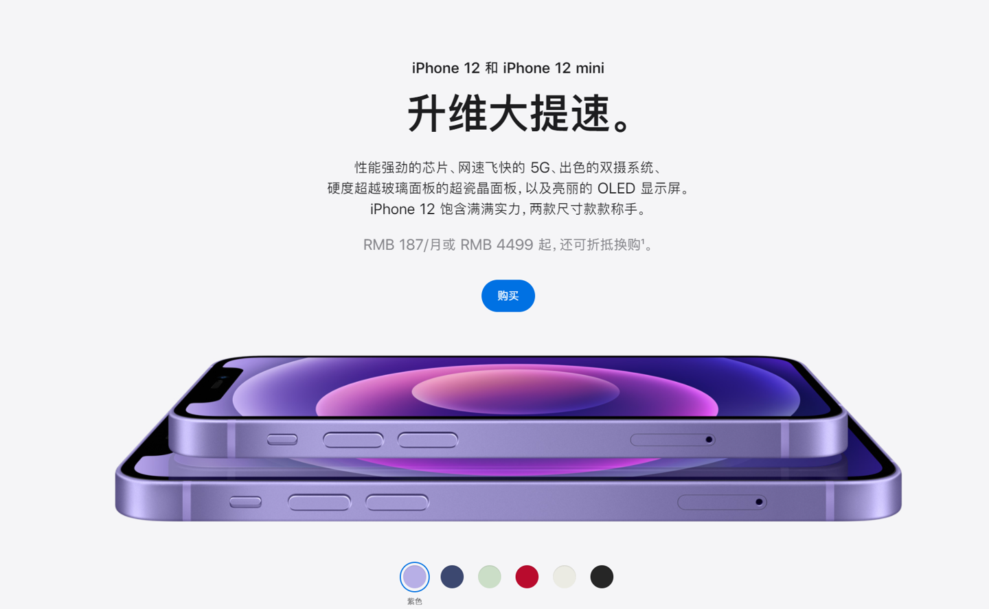 天门苹果手机维修分享 iPhone 12 系列价格降了多少 