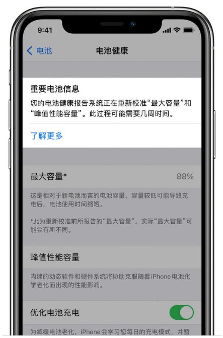 天门苹果手机维修分享升级iOS 14.5 Beta 6后如何进行电池校准 