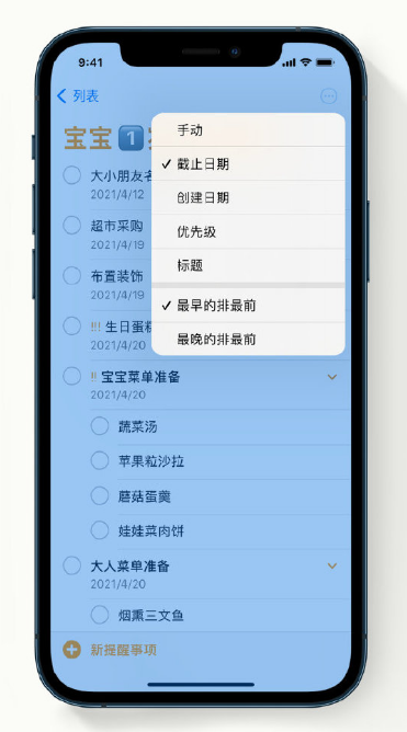 天门苹果手机维修分享iPhone 12 小技巧 