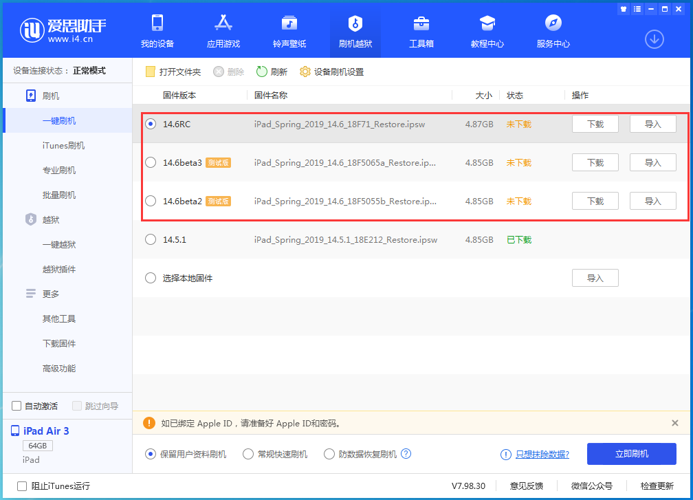 天门苹果手机维修分享升级iOS14.5.1后相机卡死怎么办 