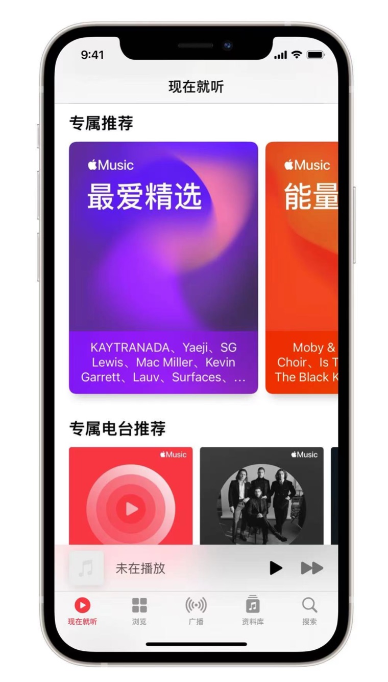 天门苹果手机维修分享iOS 14.5 Apple Music 新功能 