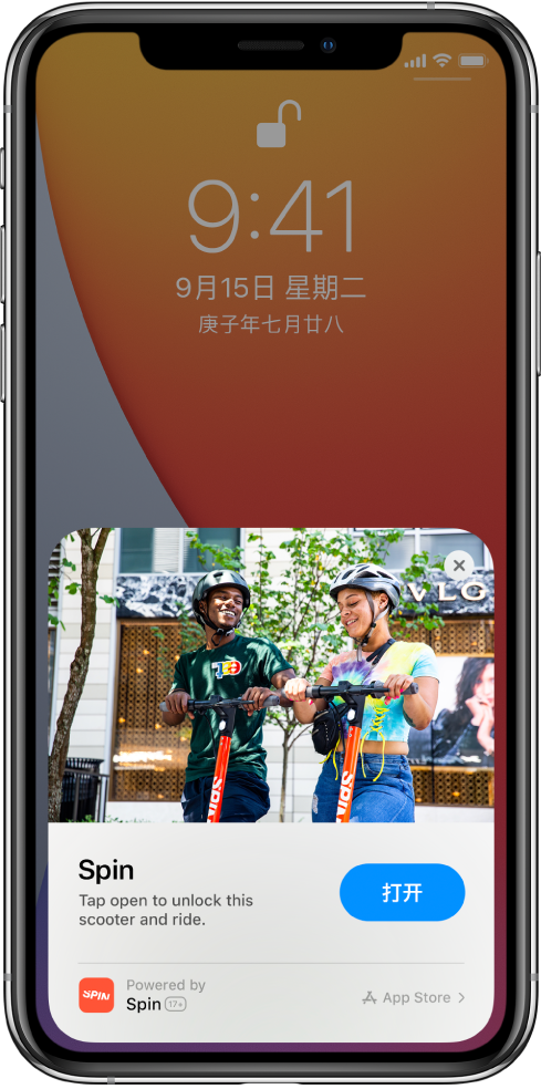 天门苹果手机维修分享升级 iOS 14 之后，如何在 iPhone 上使用“轻 App” 