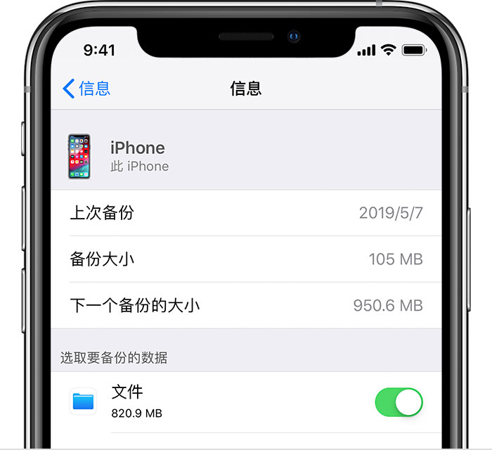 天门苹果手机维修分享iPhone 显示“备份失败”应如何解决 