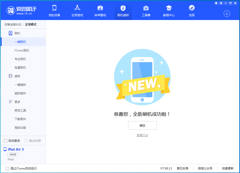 天门苹果手机维修分享iOS 14.4RC 版更新内容及升级方法 