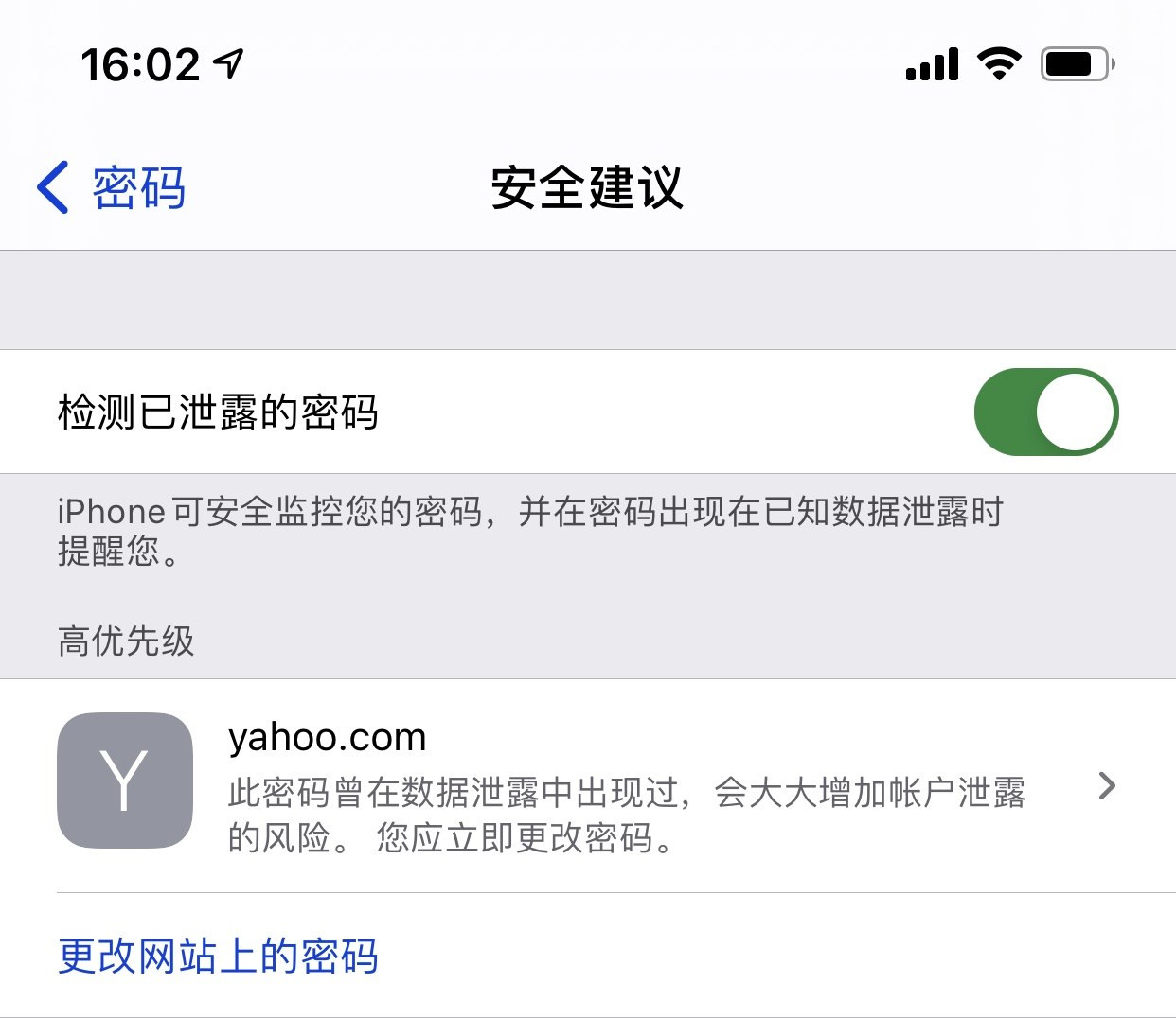天门苹果手机维修分享iCloud 钥匙串有什么用 