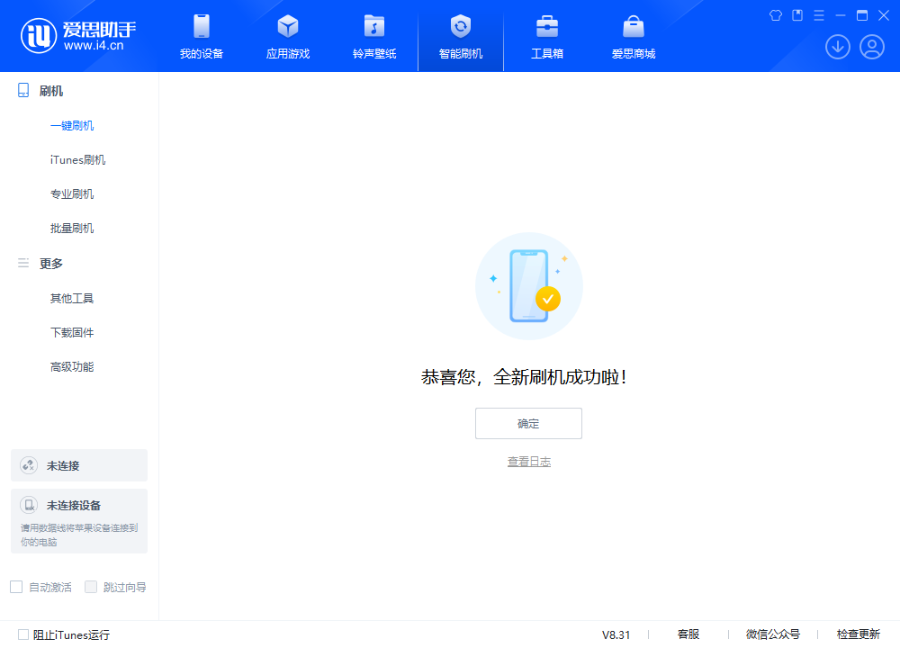 天门苹果手机维修分享iOS 18.2RC2版升级_iOS 18.2RC2版一键刷机教程 